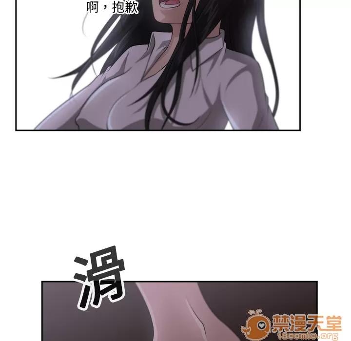 大叔 大叔 | 第3话 第85页
