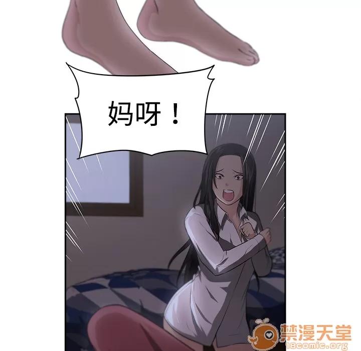 大叔 大叔 | 第3话 第90页