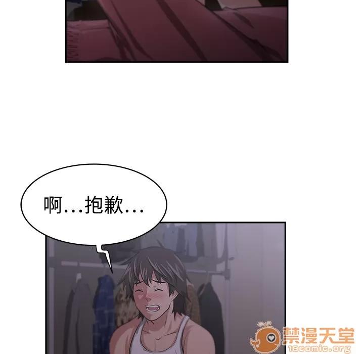 大叔 大叔 | 第3话 第91页