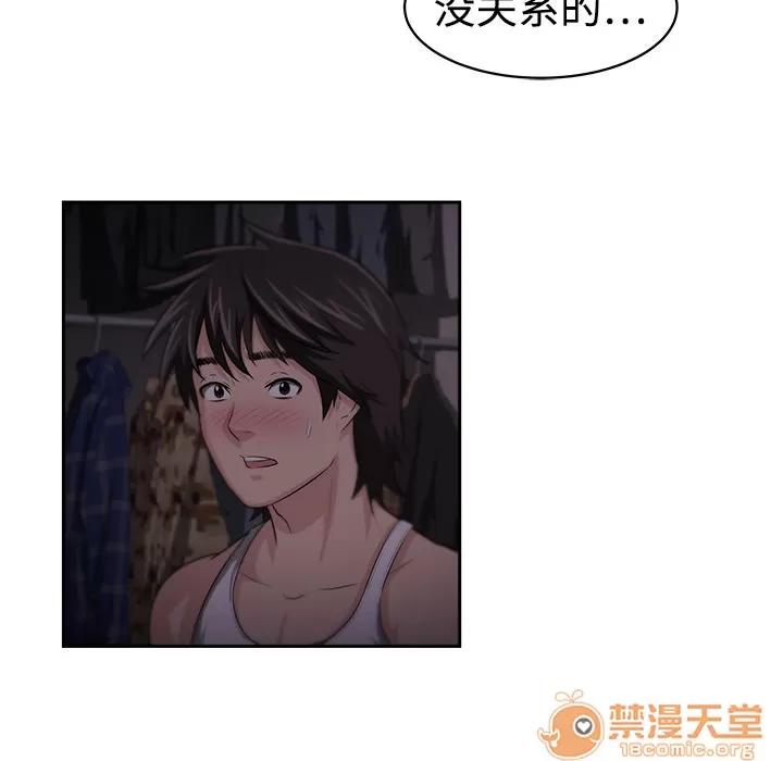 大叔 大叔 | 第3话 第94页