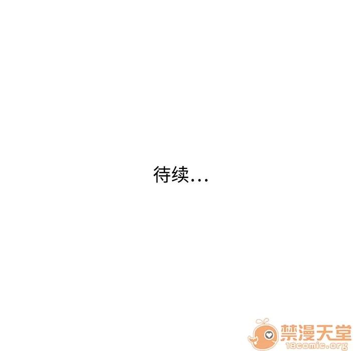 大叔 大叔 | 第3话 第99页
