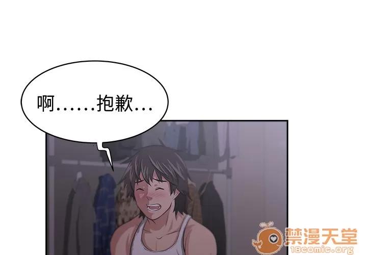 大叔 大叔 | 第4话 第1页
