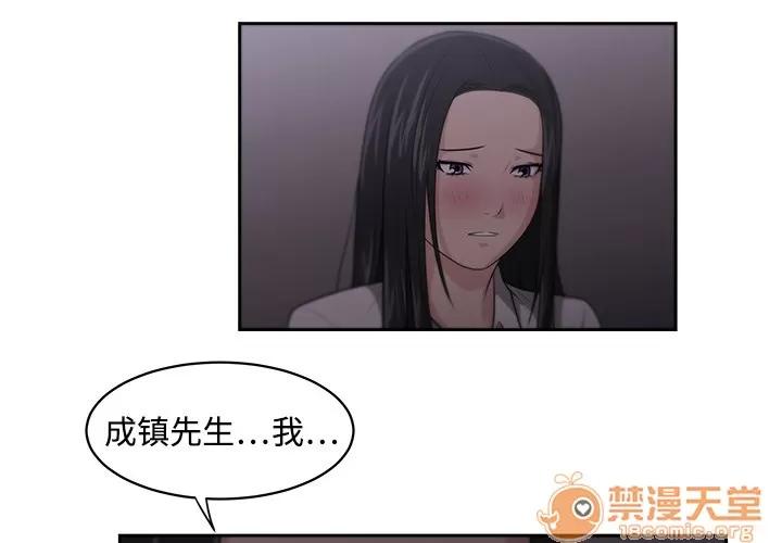 大叔 大叔 | 第4话 第3页