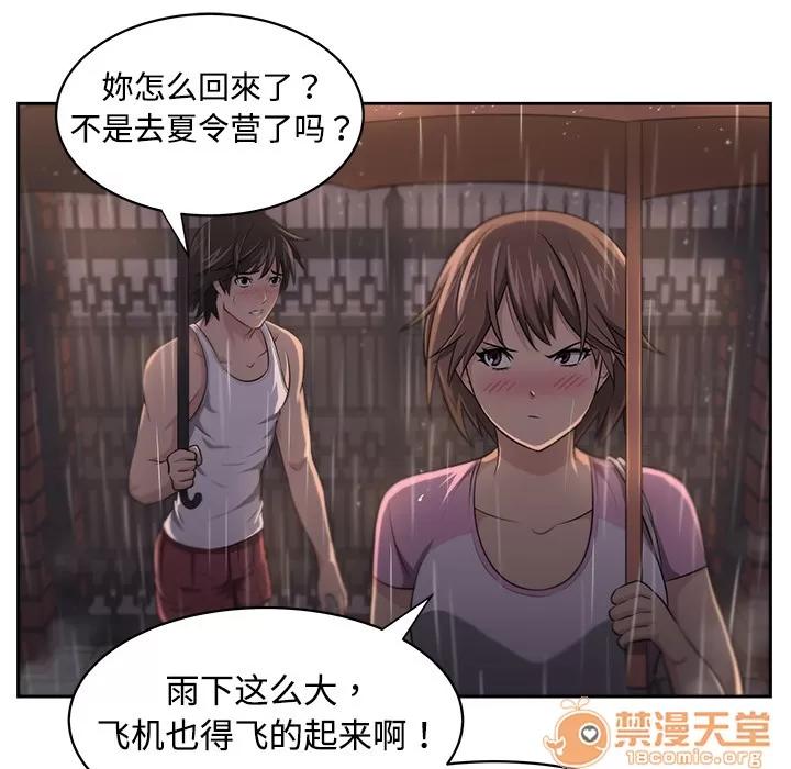 大叔 大叔 | 第4话 第26页