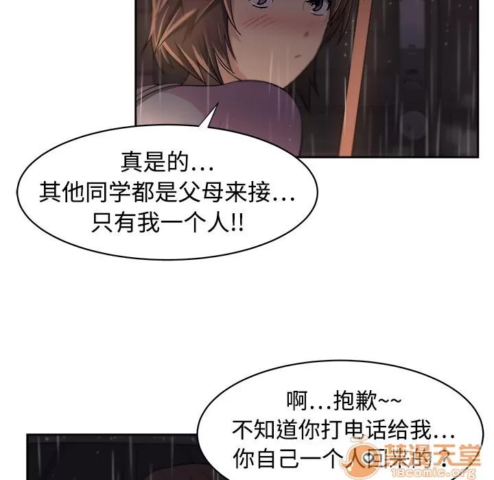 大叔 大叔 | 第4话 第28页
