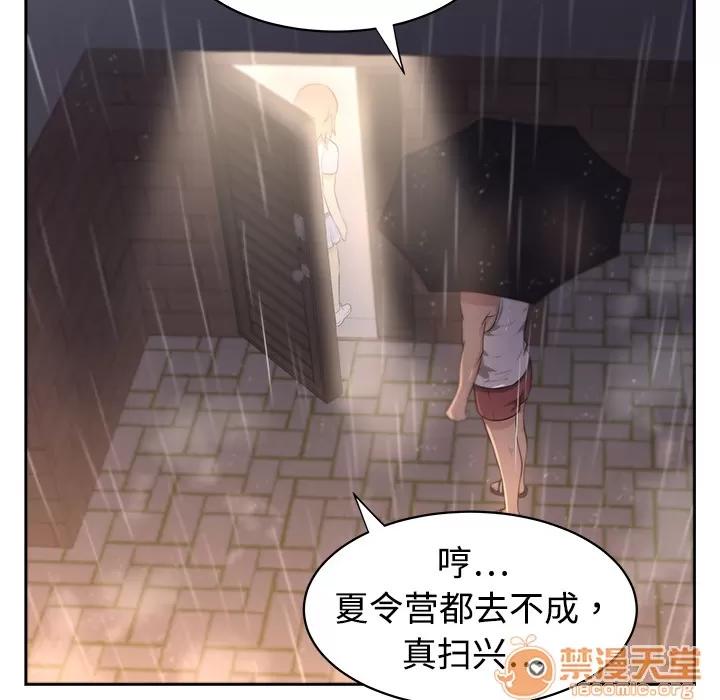 大叔 大叔 | 第4话 第31页