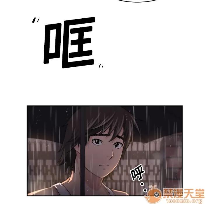 大叔 大叔 | 第4话 第32页