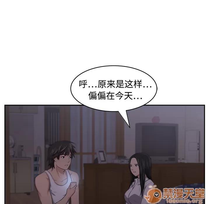 大叔 大叔 | 第4话 第35页