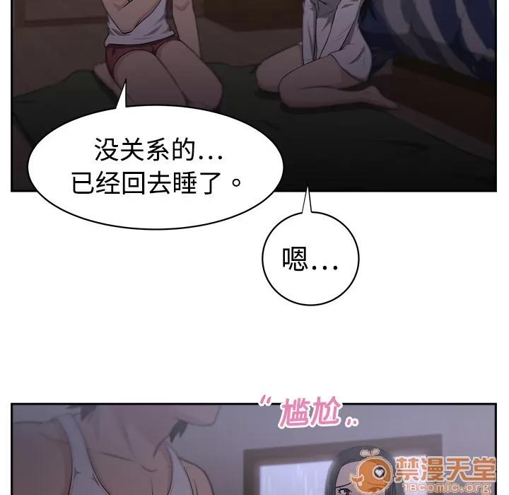大叔 大叔 | 第4话 第36页
