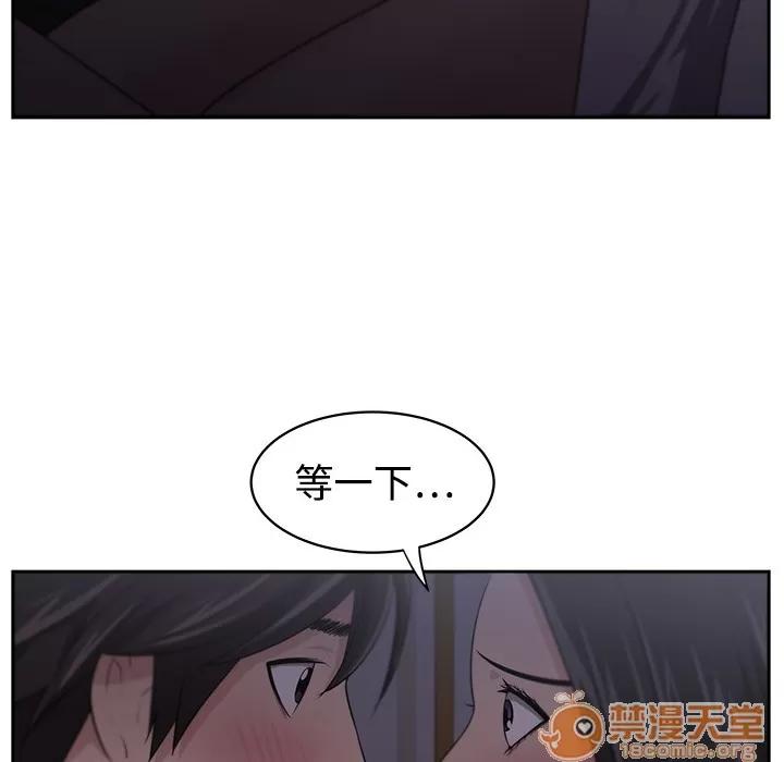 大叔 大叔 | 第4话 第43页