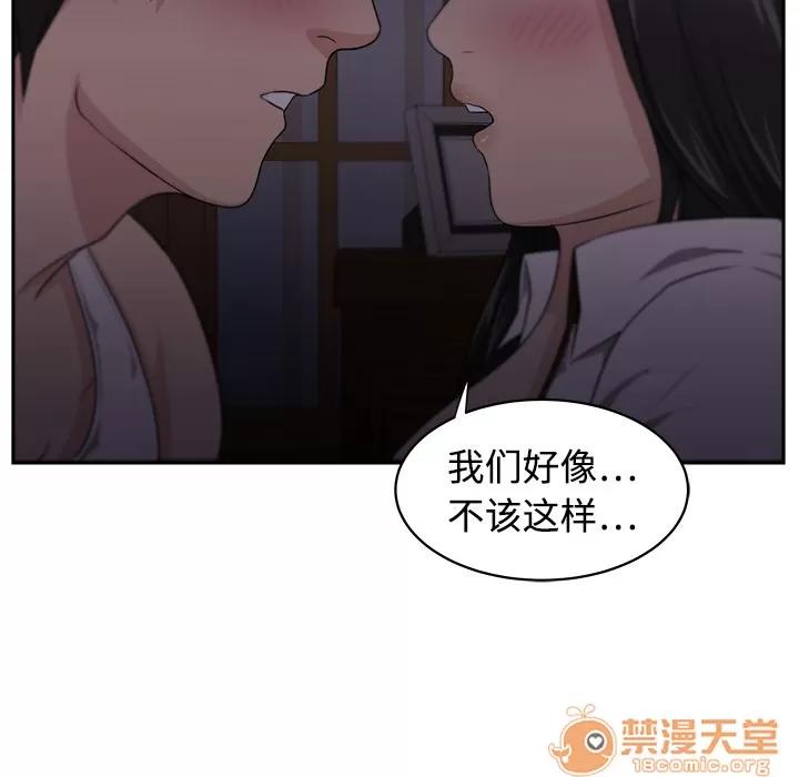大叔 大叔 | 第4话 第44页