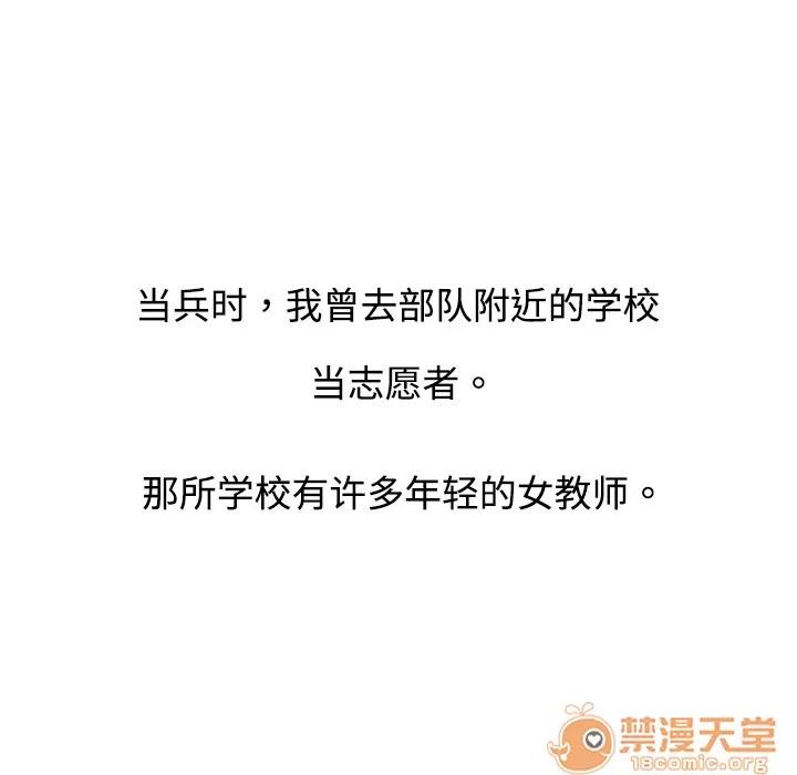 大叔 大叔 | 第4话 第45页