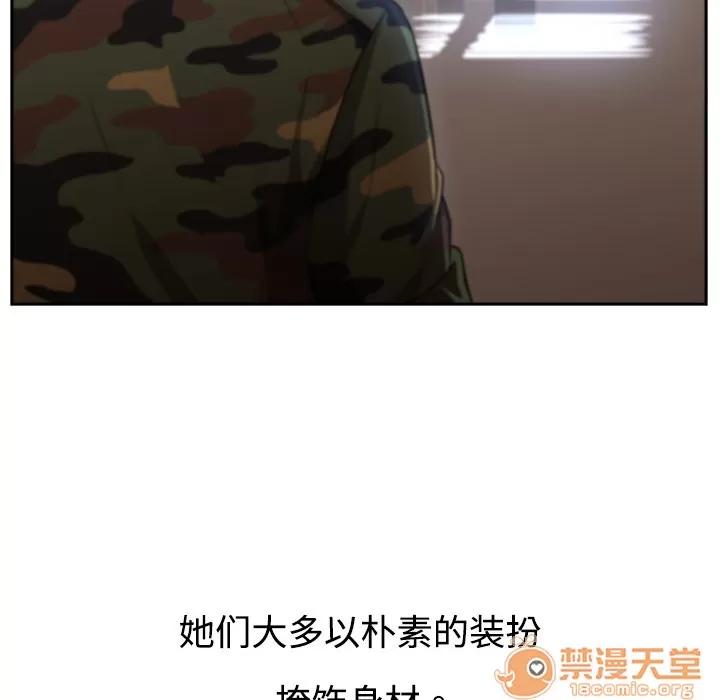 大叔 大叔 | 第4话 第48页