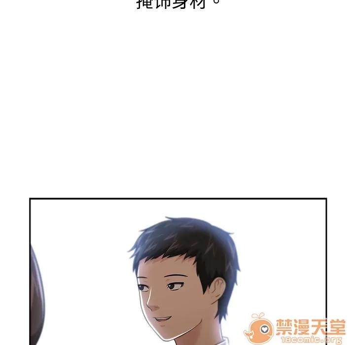 大叔 大叔 | 第4话 第49页
