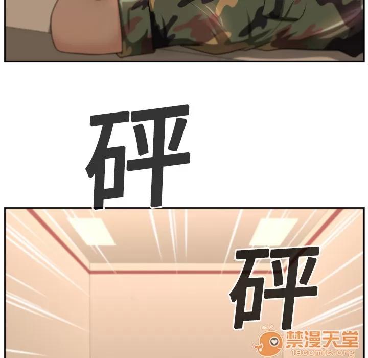 大叔 大叔 | 第4话 第53页