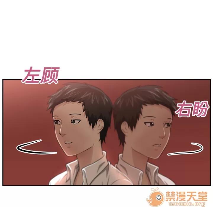 大叔 大叔 | 第4话 第59页