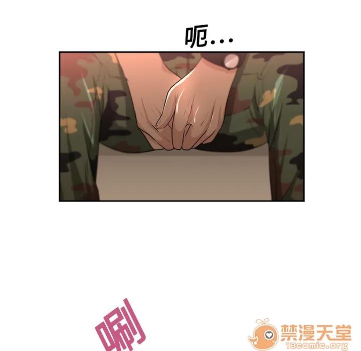 大叔 大叔 | 第4话 第64页