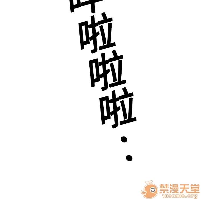 大叔 大叔 | 第4话 第67页