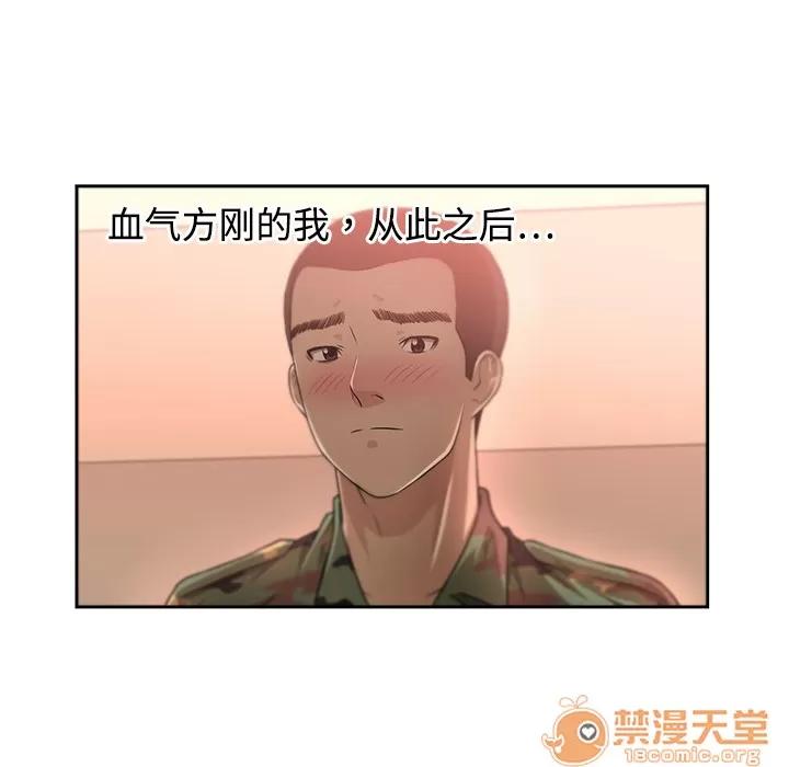 大叔 大叔 | 第4话 第68页