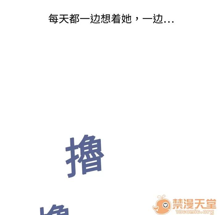 大叔 大叔 | 第4话 第69页