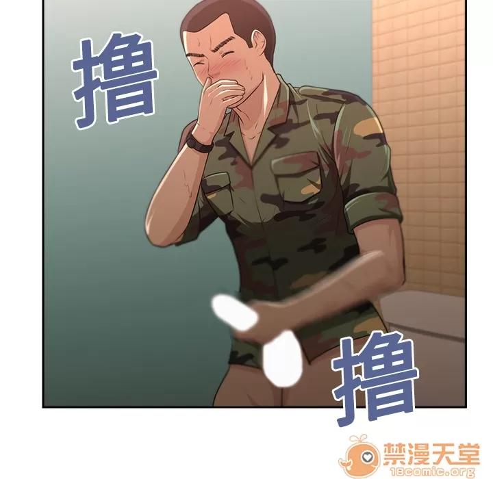 大叔 大叔 | 第4话 第71页