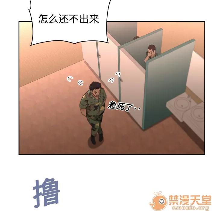 大叔 大叔 | 第4话 第73页