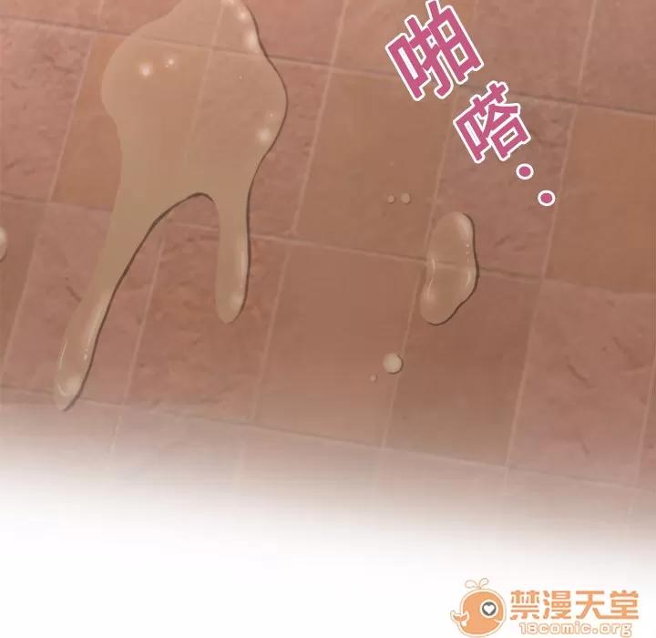 大叔 大叔 | 第4话 第79页
