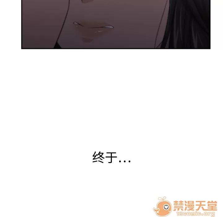 大叔 大叔 | 第4话 第89页