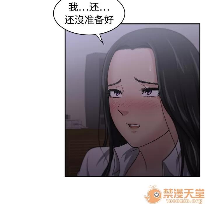 大叔 大叔 | 第5话 第7页