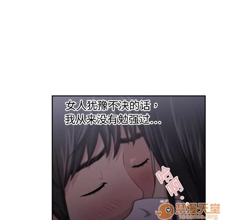 大叔 大叔 | 第5话 第9页