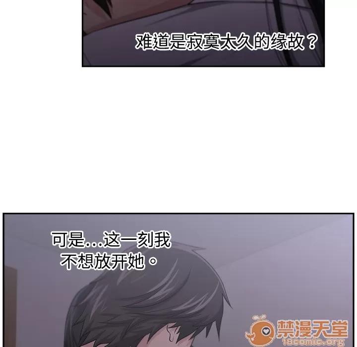 大叔 大叔 | 第5话 第10页