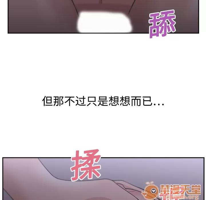 大叔 大叔 | 第5话 第22页