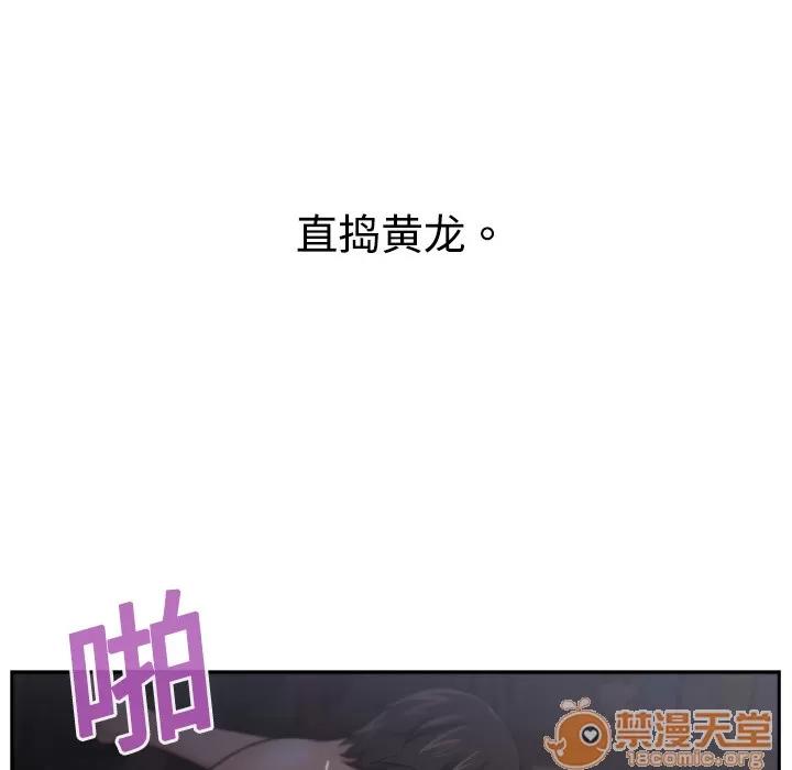 大叔 大叔 | 第5话 第27页