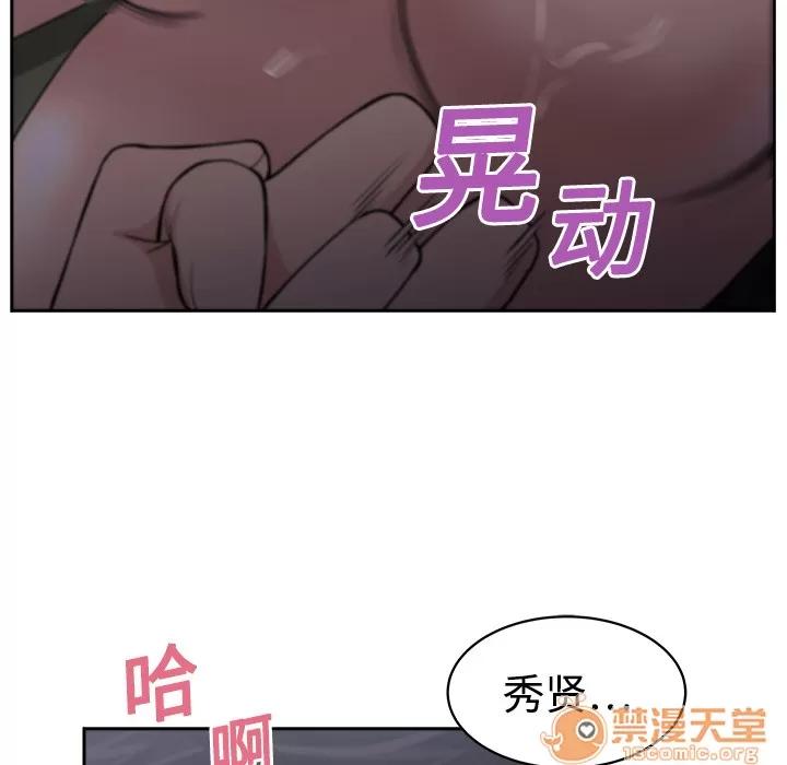 大叔 大叔 | 第5话 第34页