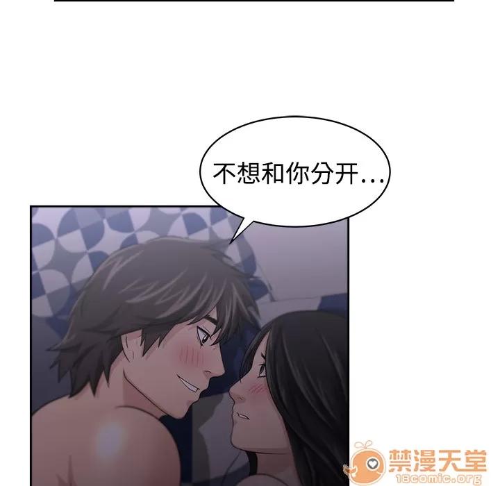 大叔 大叔 | 第5话 第41页