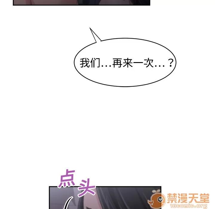 大叔 大叔 | 第5话 第42页