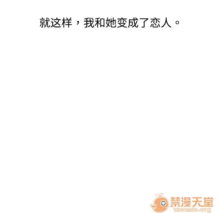 大叔 大叔 | 第5话 第48页