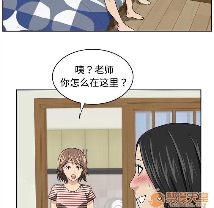 大叔 大叔 | 第5话 第57页