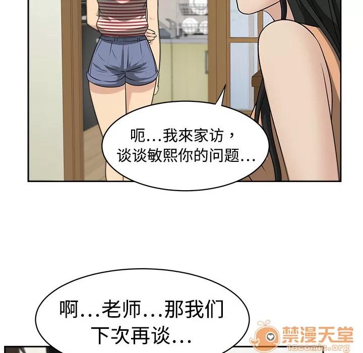 大叔 大叔 | 第5话 第58页