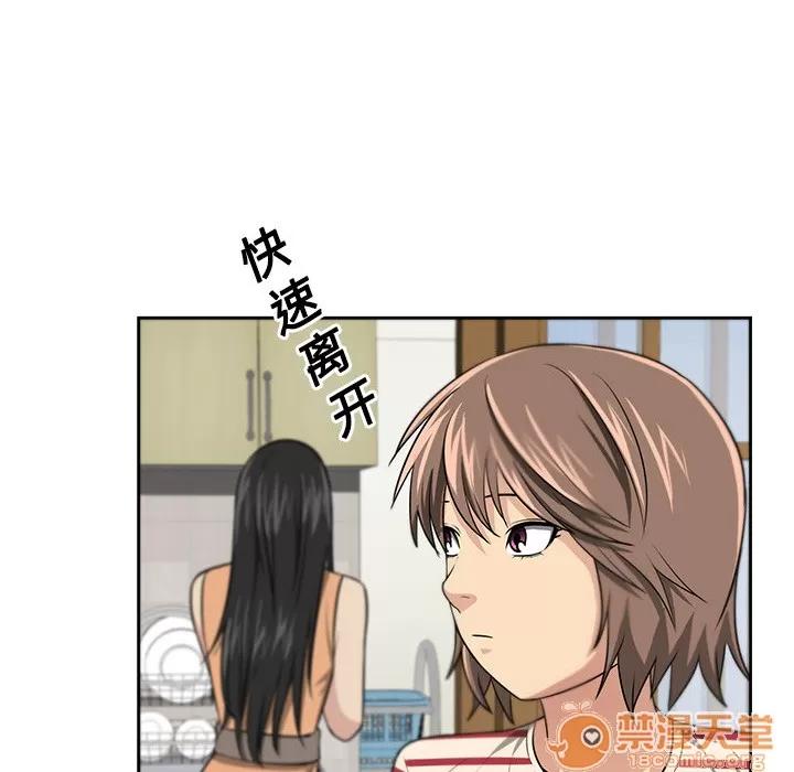 大叔 大叔 | 第5话 第60页