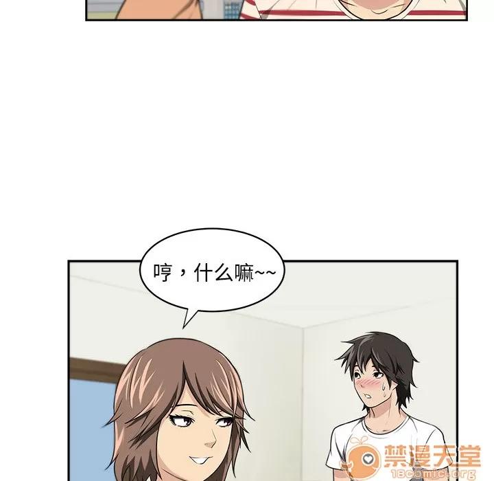 大叔 大叔 | 第5话 第61页