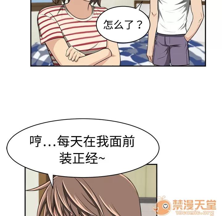 大叔 大叔 | 第5话 第62页