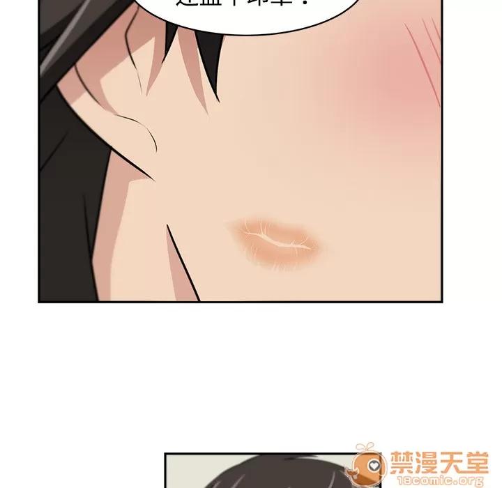 大叔 大叔 | 第5话 第65页