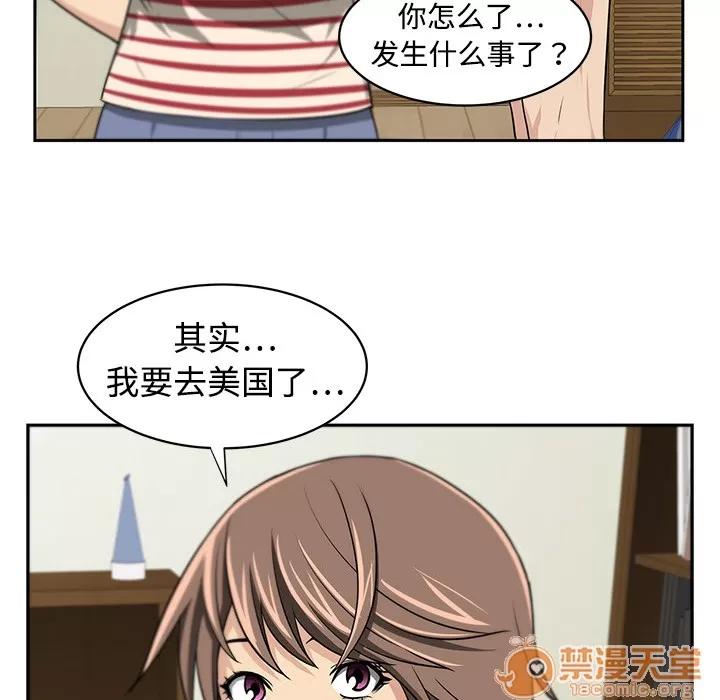 大叔 大叔 | 第5话 第68页