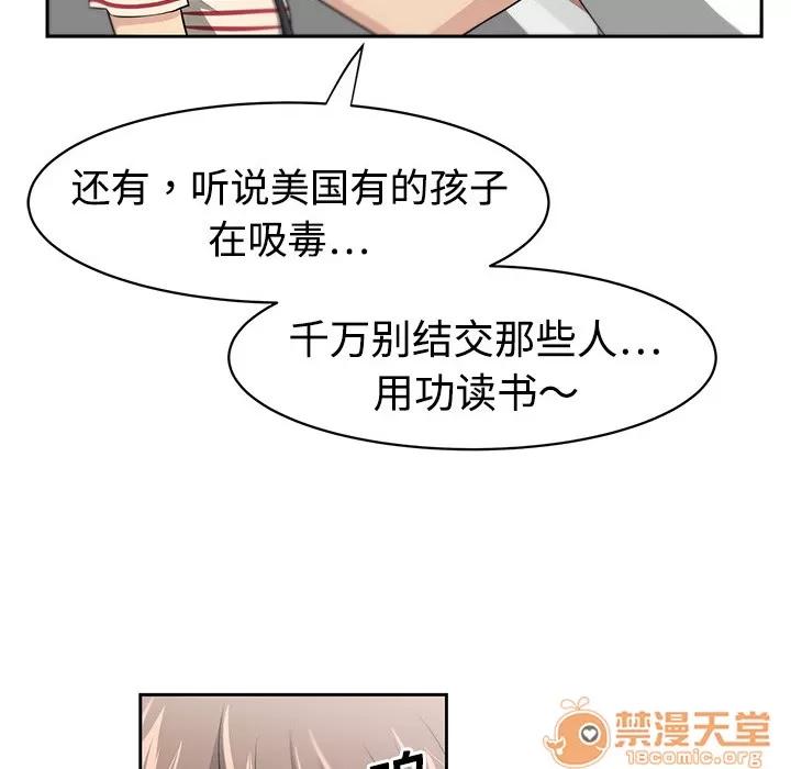 大叔 大叔 | 第5话 第78页