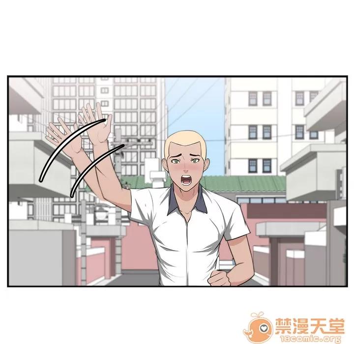大叔 大叔 | 第5话 第84页