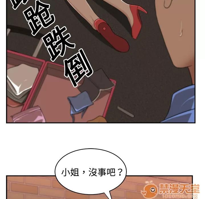 大叔 大叔 | 第5话 第102页