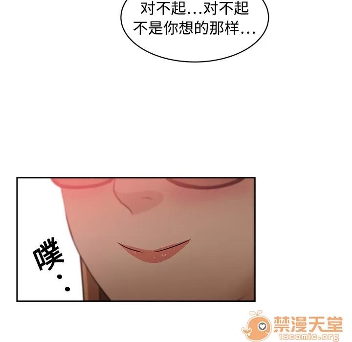 大叔 大叔 | 第5话 第109页
