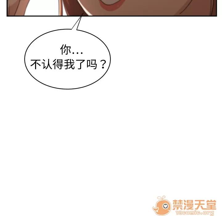 大叔 大叔 | 第5话 第111页