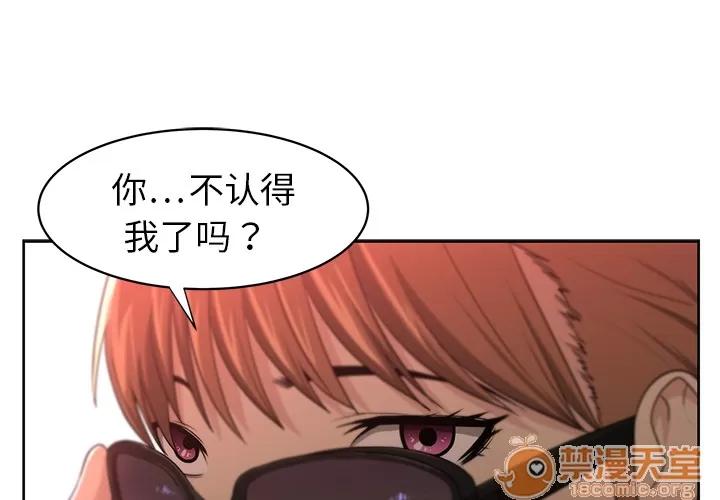 大叔 大叔 | 第6话 第1页